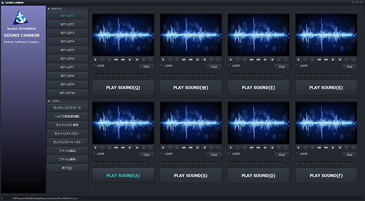 WAV MP3再生　音出し　ポン出しソフト「Sound Cannon」