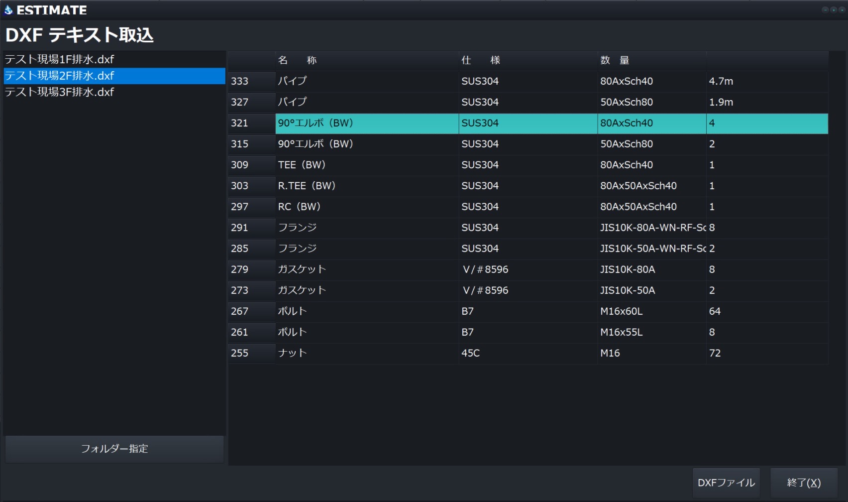 Tfas、DXFファイルの取り込みに対応