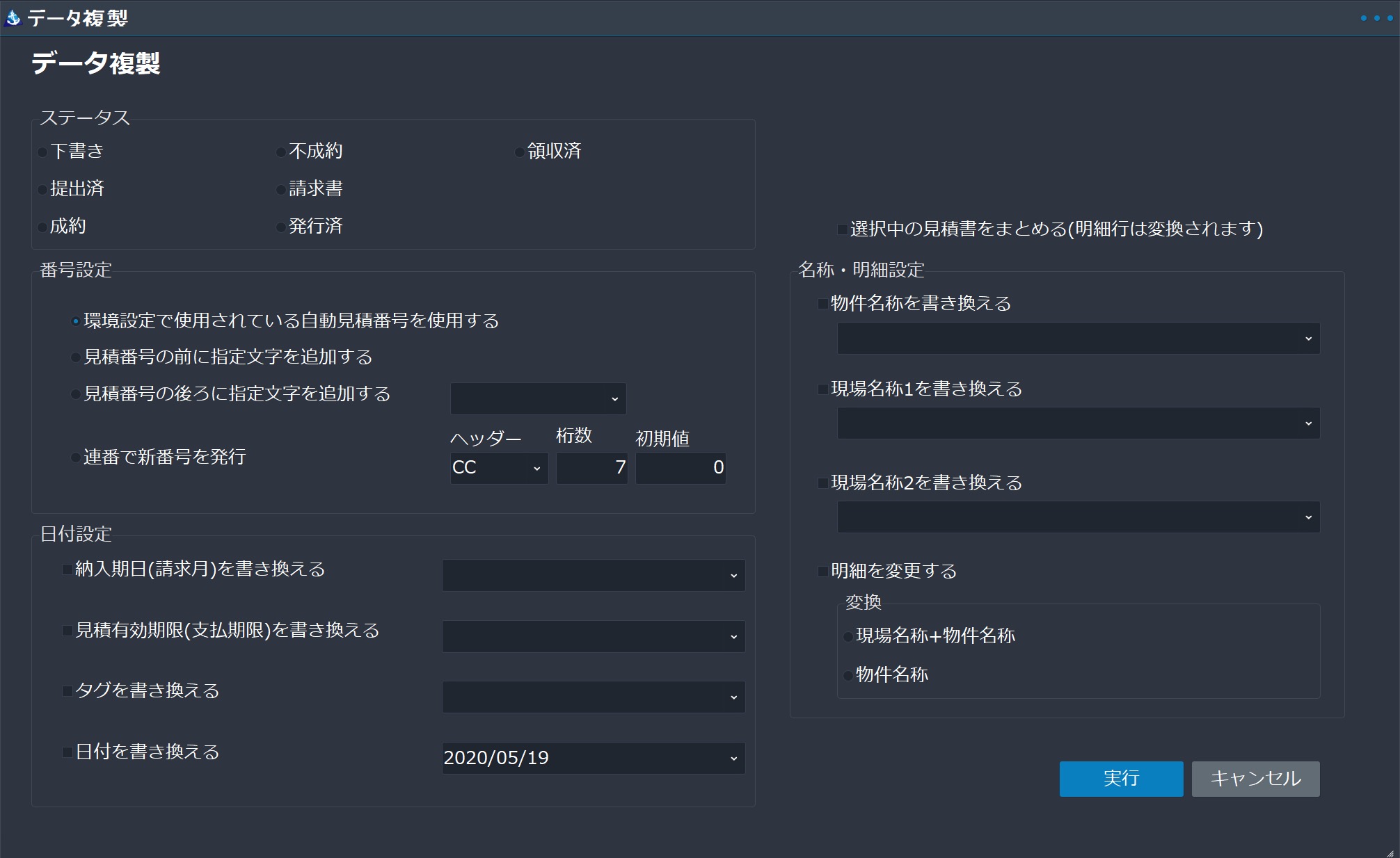 請求書の発行が可能になりました。