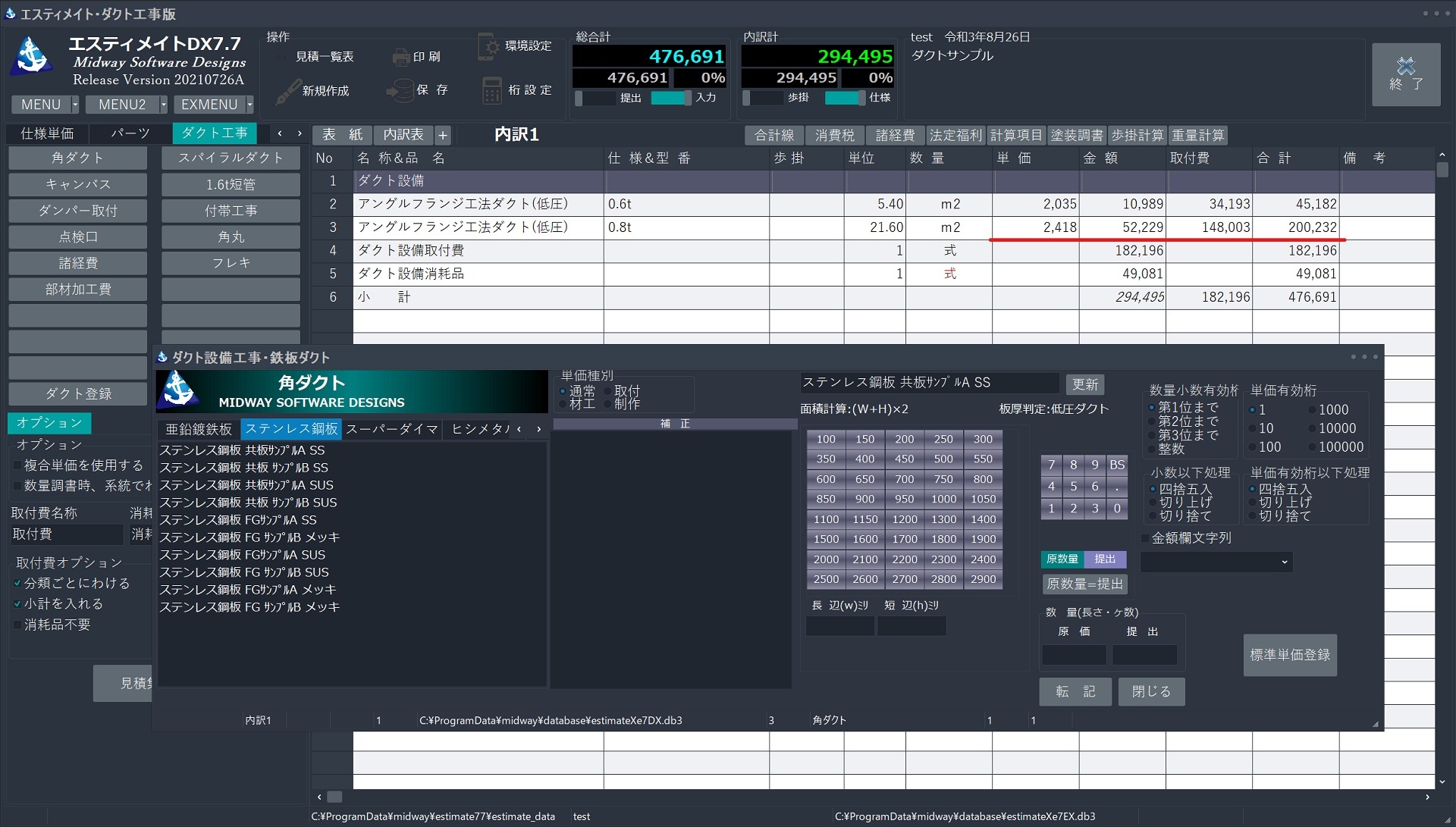 取付費を別列で表示することができます