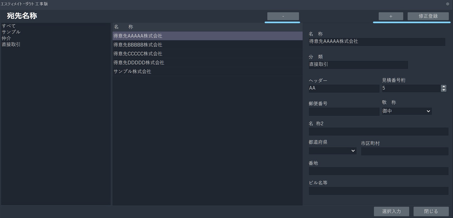 よく使用する表紙データの名称は登録しておきクリック選択できます