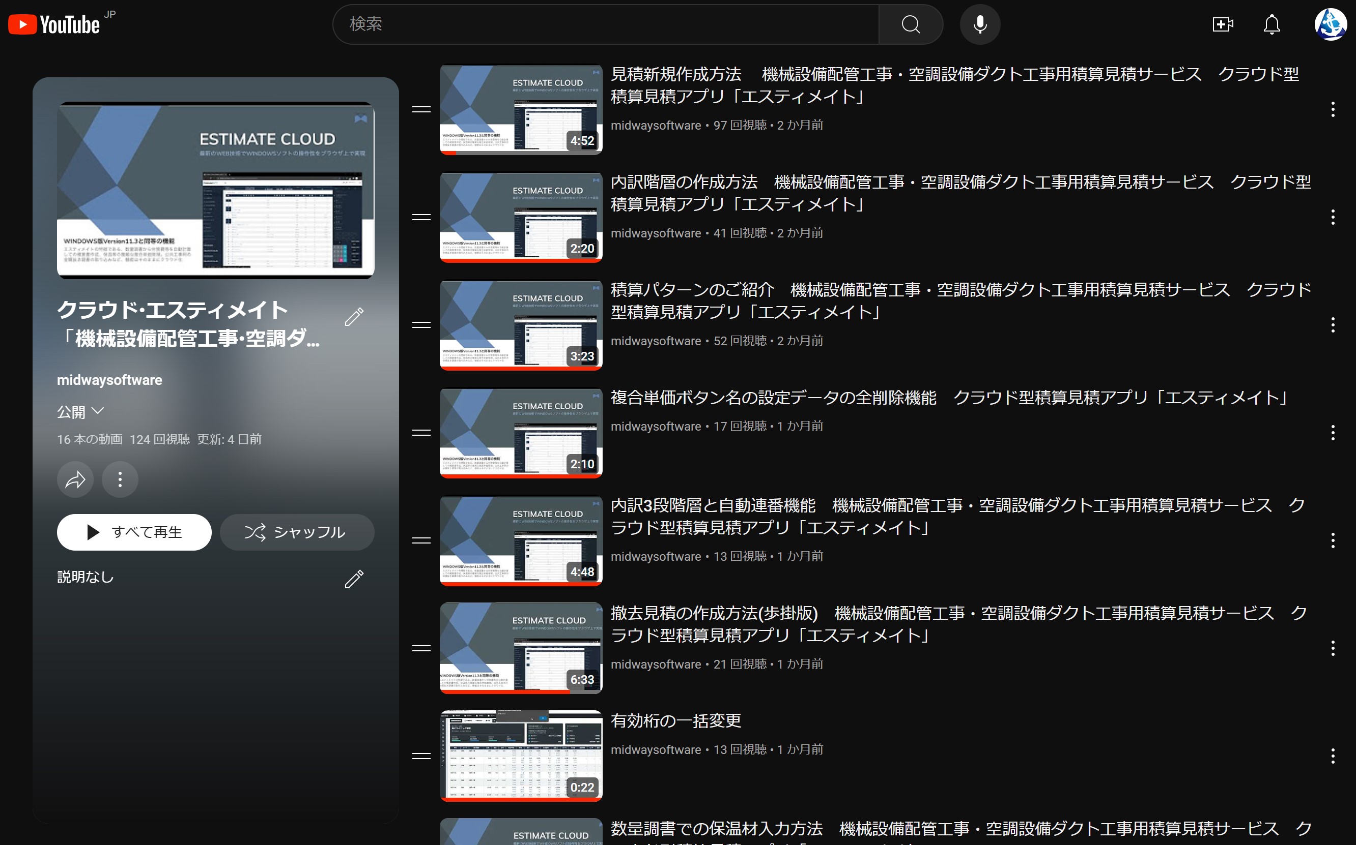 わかりやすい動画マニュアルをご用意
