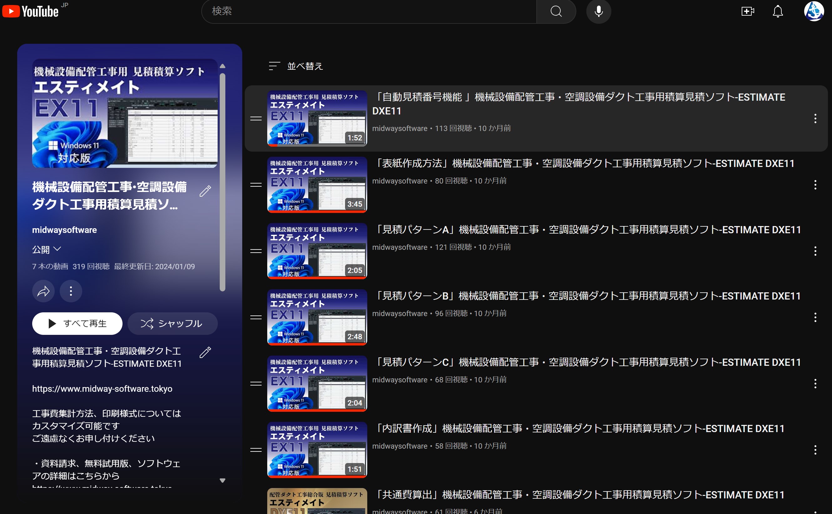 わかりやすい動画マニュアルをご用意
