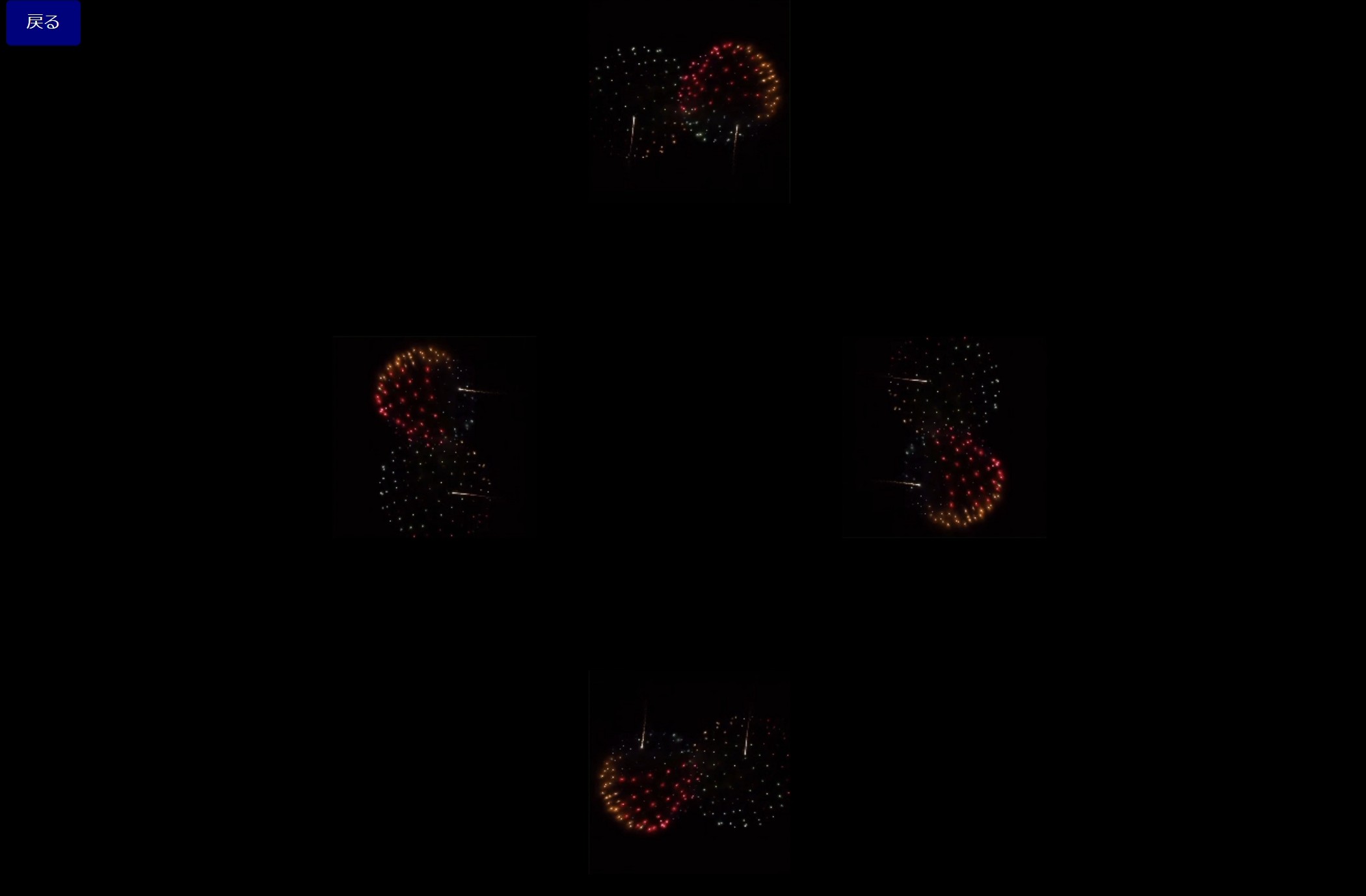 複数の動画を自動再生
