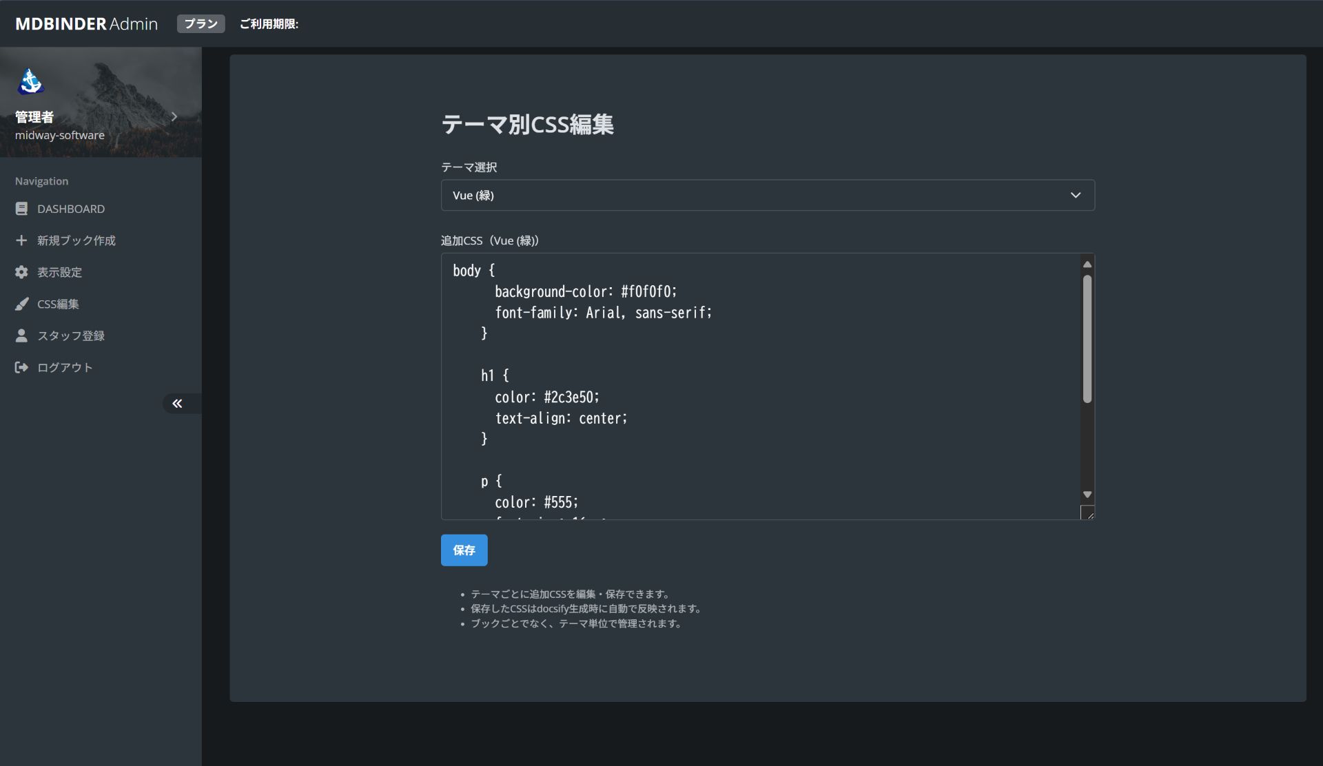 今すぐ、現場で使えるマニュアル運用へ