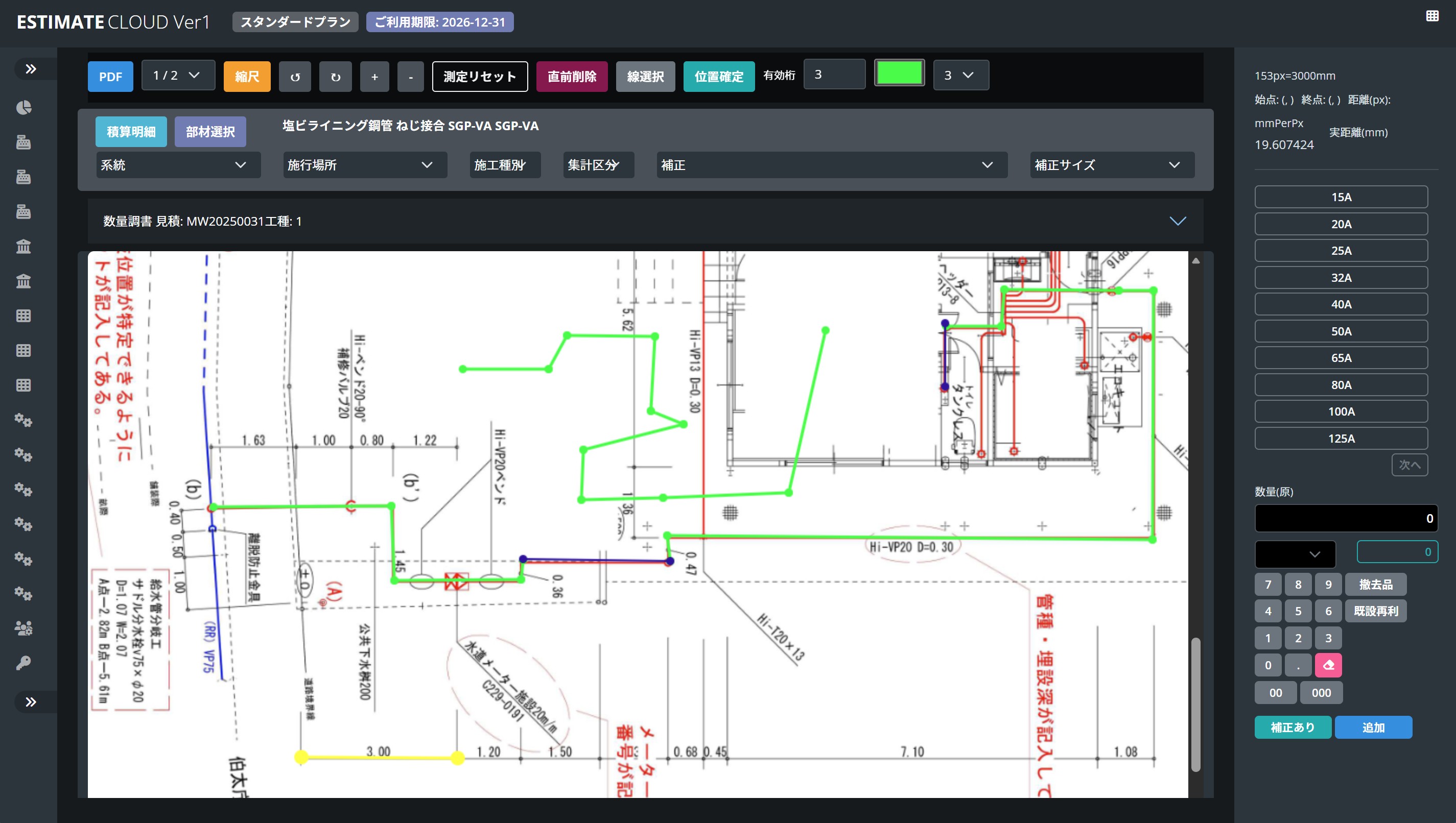 PDF図面をマウスで測定して、数量調書を作成、自動集計工事費算出