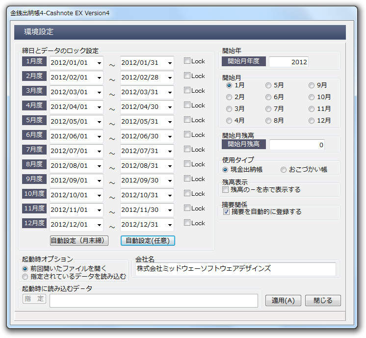 設定・登録作業は簡単！